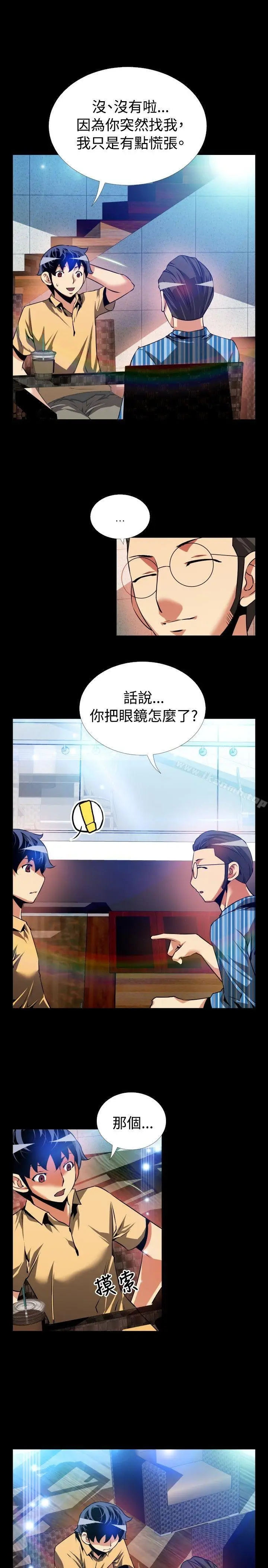 漫画《恋爱辅助器》第62话第9张图