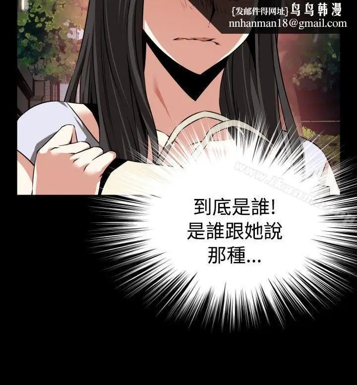 漫画《恋爱辅助器》第75话第18张图