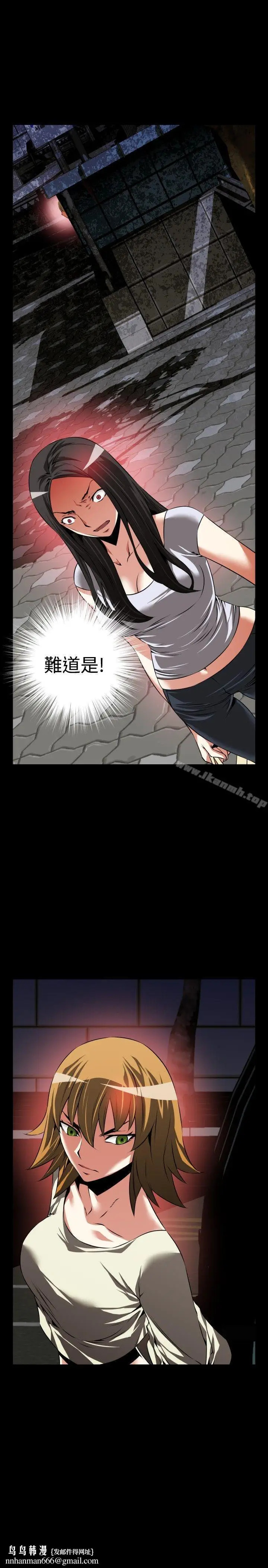 漫画《恋爱辅助器》第75话第19张图