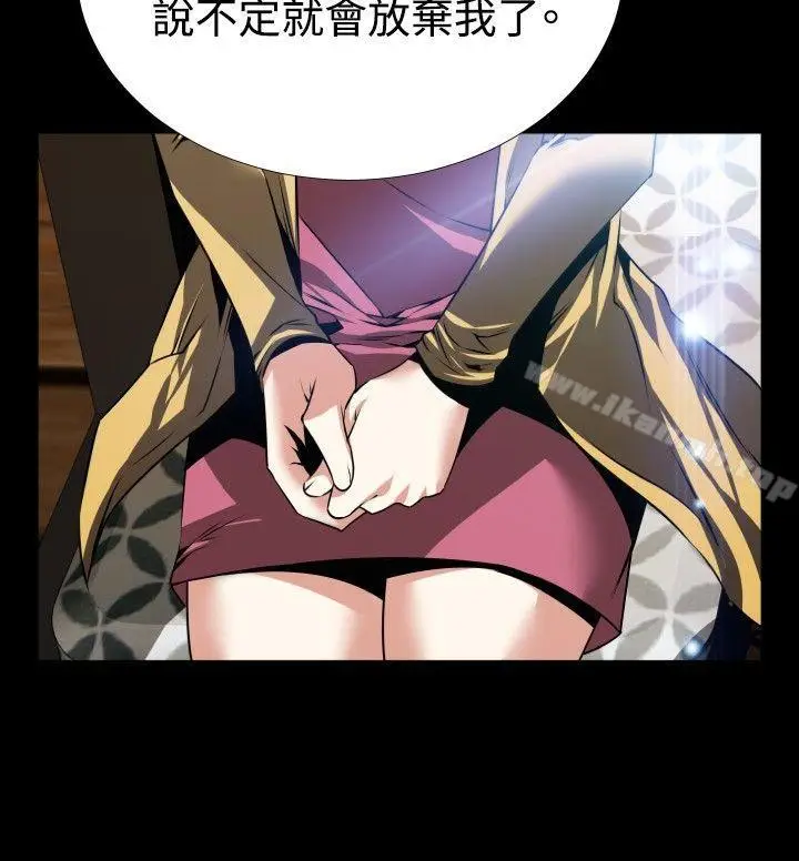 漫画《恋爱辅助器》第75话第26张图