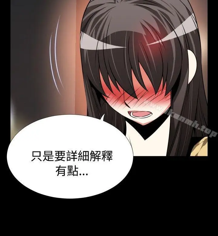 漫画《恋爱辅助器》第75话第28张图