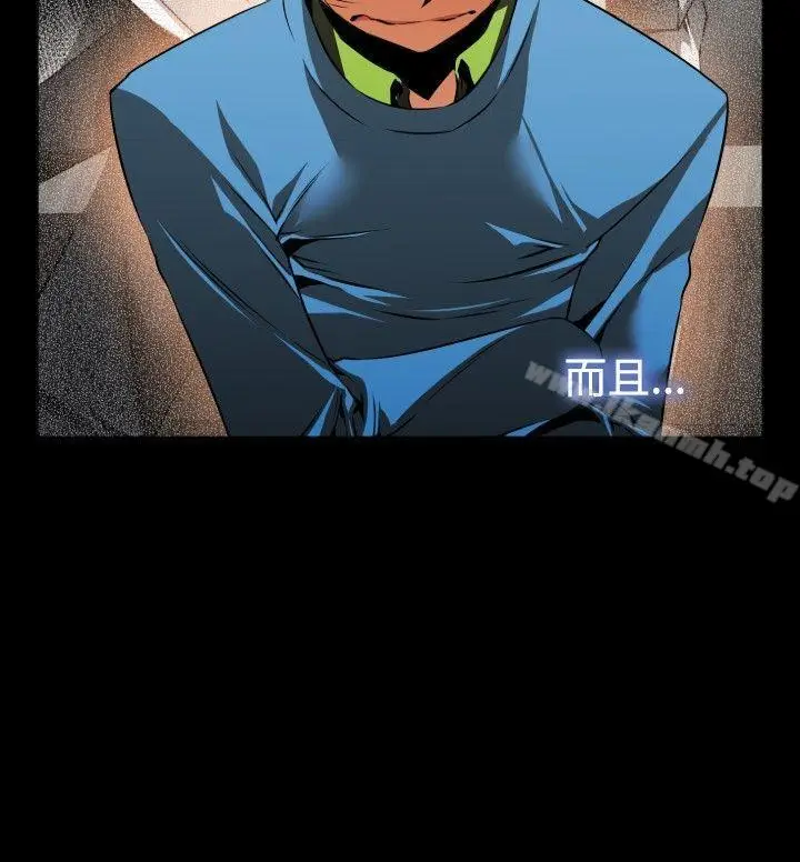 漫画《恋爱辅助器》第75话第30张图