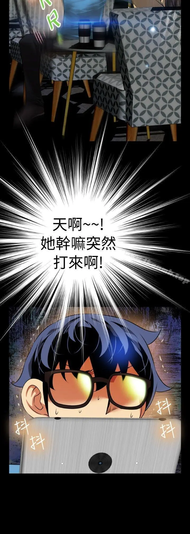 漫画《恋爱辅助器》第75话第32张图