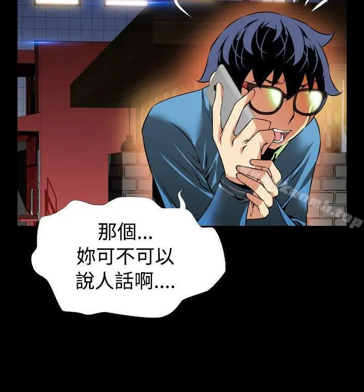 漫画《恋爱辅助器》第75话第34张图