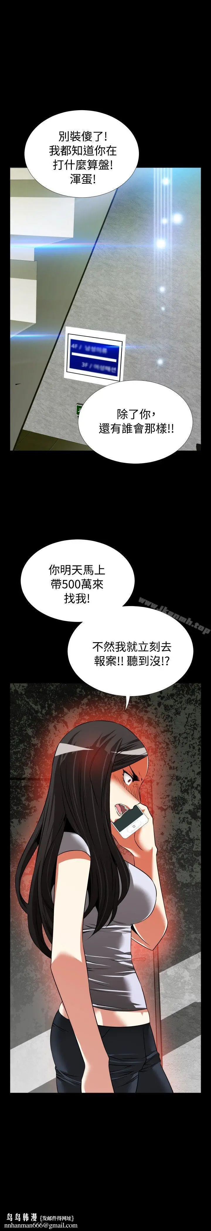 漫画《恋爱辅助器》第75话第35张图