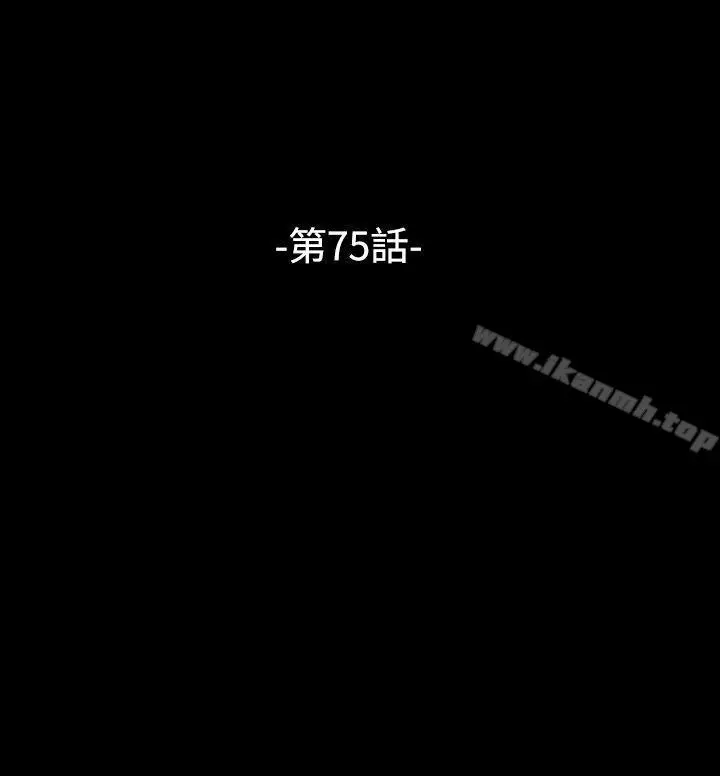 漫画《恋爱辅助器》第75话第4张图