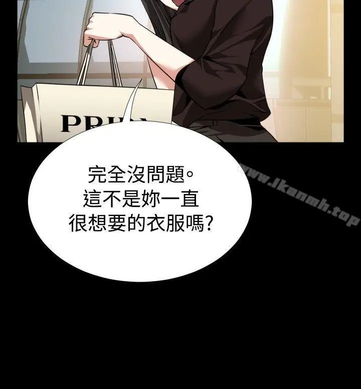漫画《恋爱辅助器》第75话第6张图