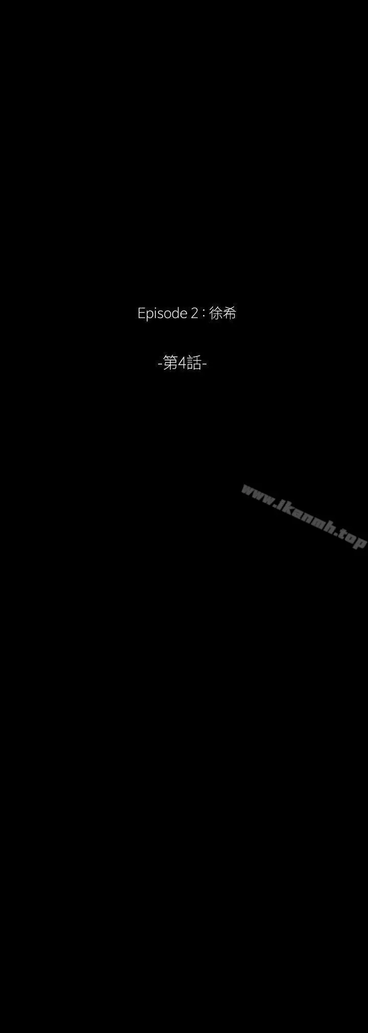 漫画《恋爱辅助器》外传第11张图