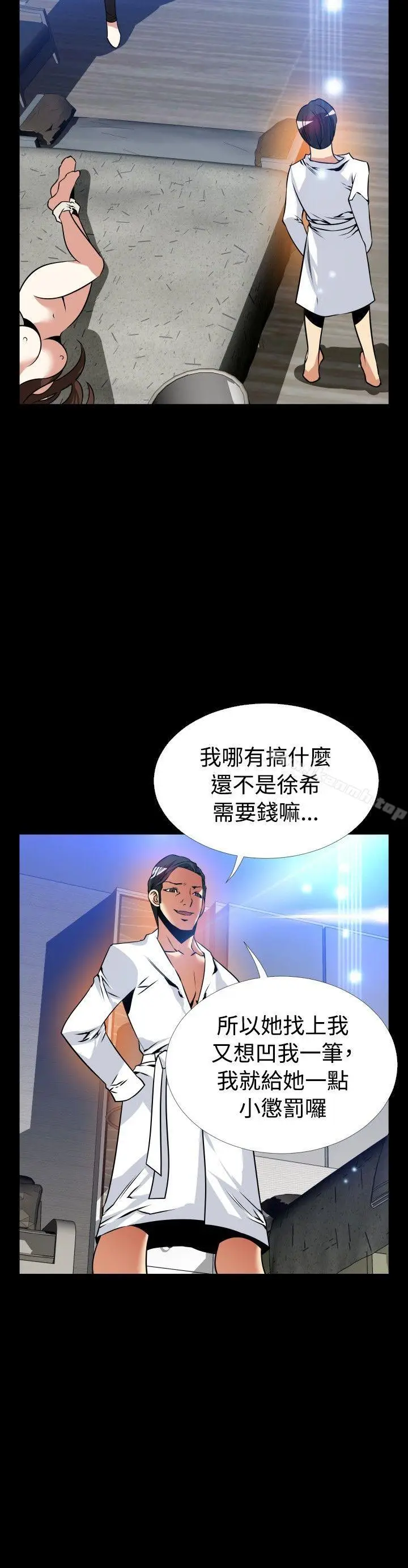 漫画《恋爱辅助器》外传第13张图