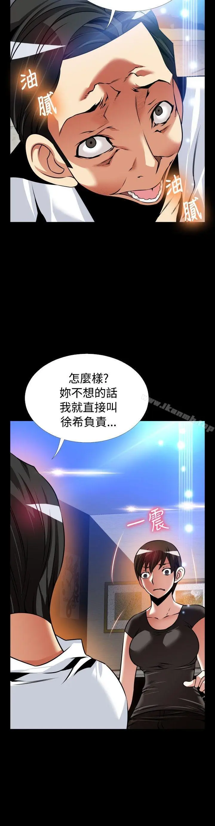 漫画《恋爱辅助器》外传第15张图