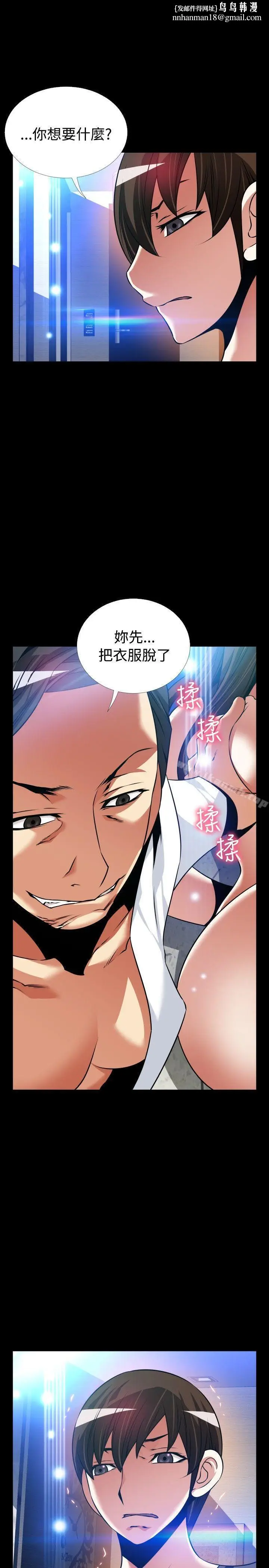 漫画《恋爱辅助器》外传第16张图