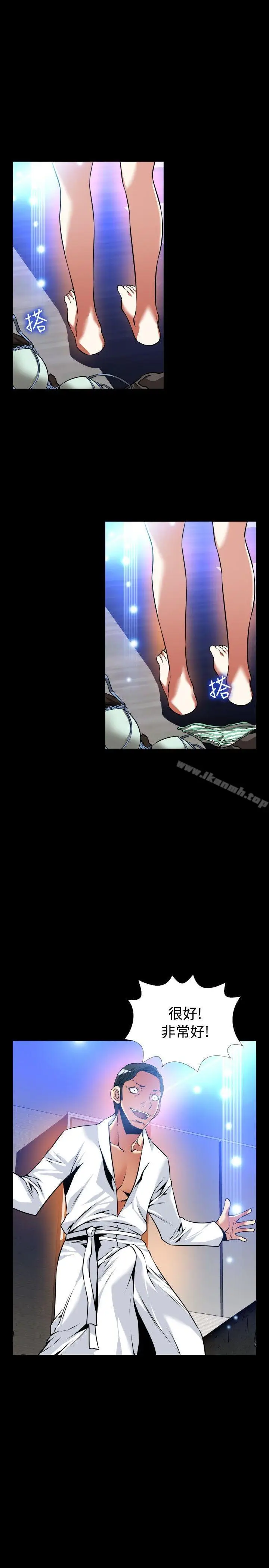 漫画《恋爱辅助器》外传第20张图