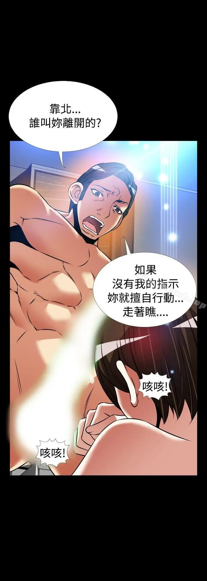 漫画《恋爱辅助器》外传第27张图