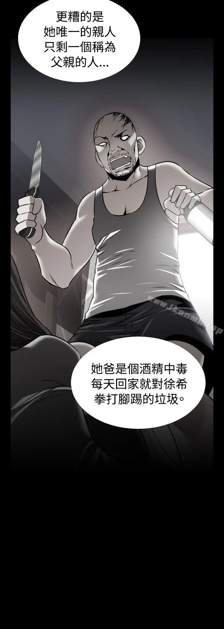 漫画《恋爱辅助器》外传第5张图