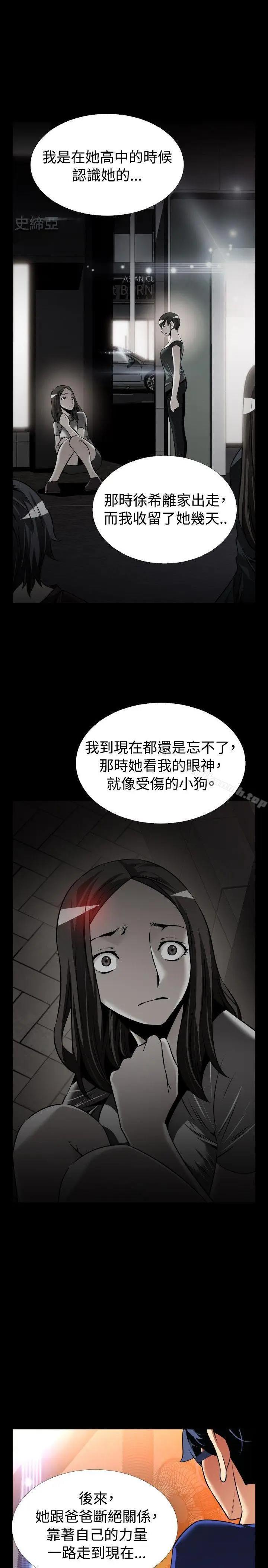 漫画《恋爱辅助器》外传第6张图