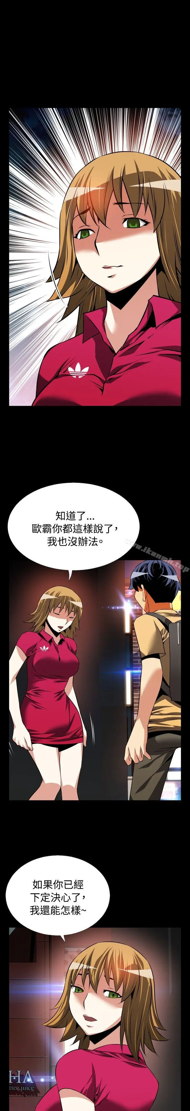 漫画《恋爱辅助器》第60话第11张图