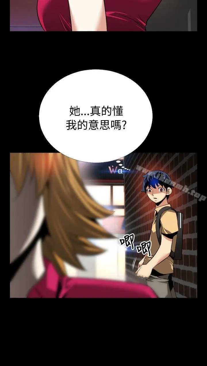 漫画《恋爱辅助器》第60话第12张图