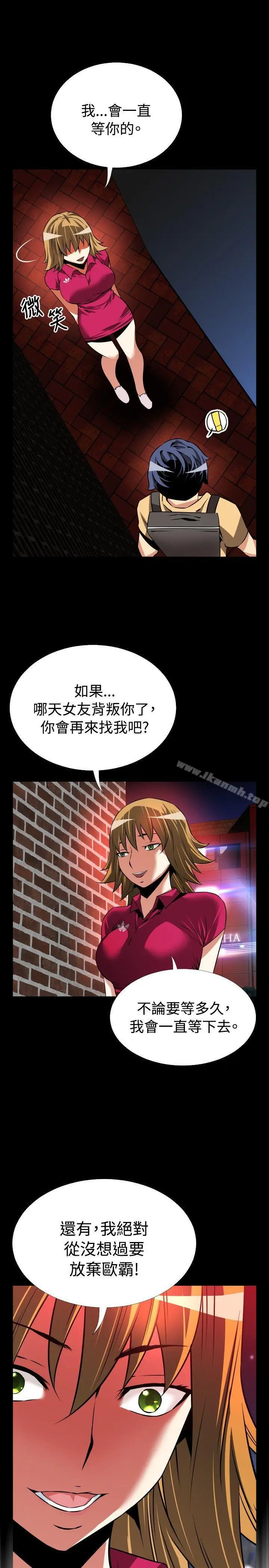 漫画《恋爱辅助器》第60话第13张图