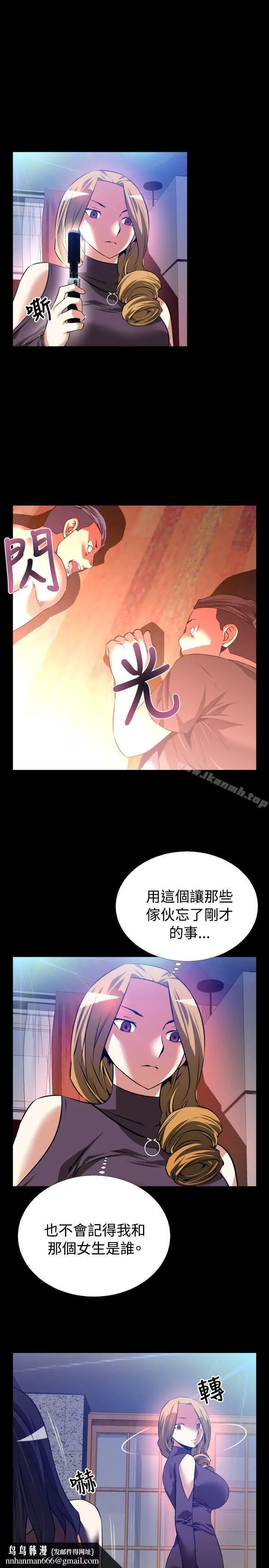 漫画《恋爱辅助器》第60话第17张图