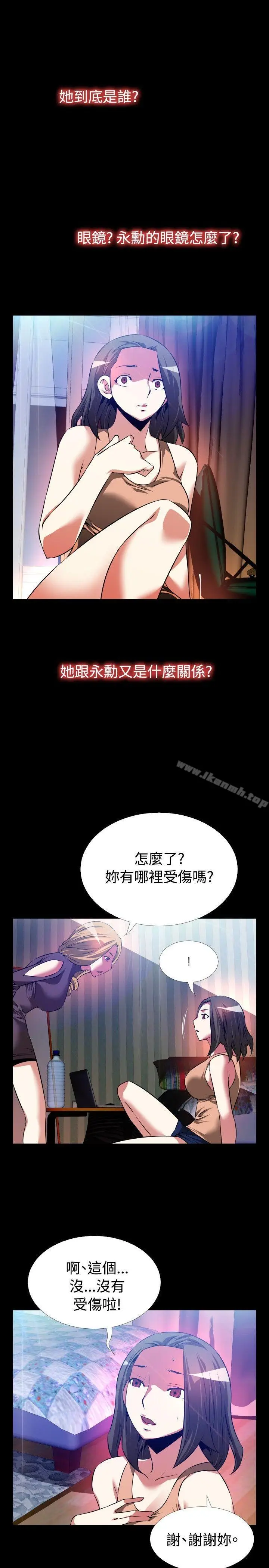 漫画《恋爱辅助器》第60话第19张图