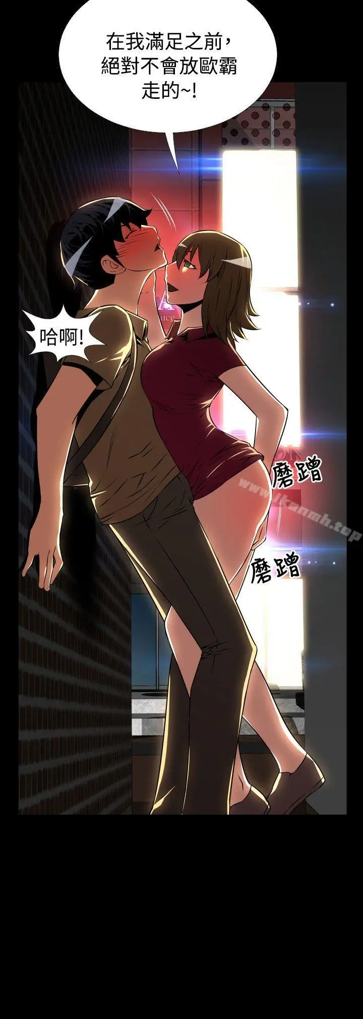 漫画《恋爱辅助器》第60话第2张图