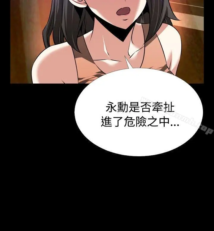 漫画《恋爱辅助器》第60话第22张图