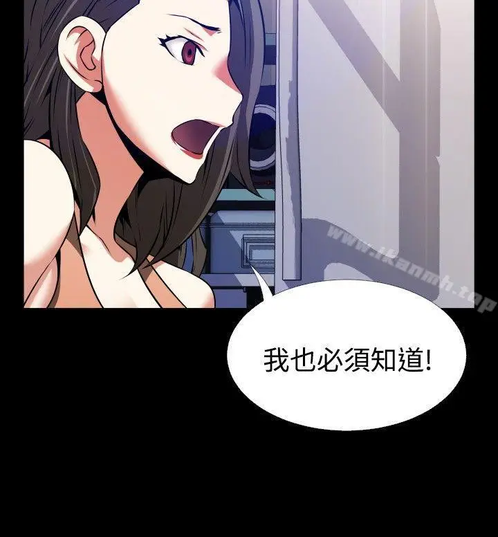 漫画《恋爱辅助器》第60话第24张图