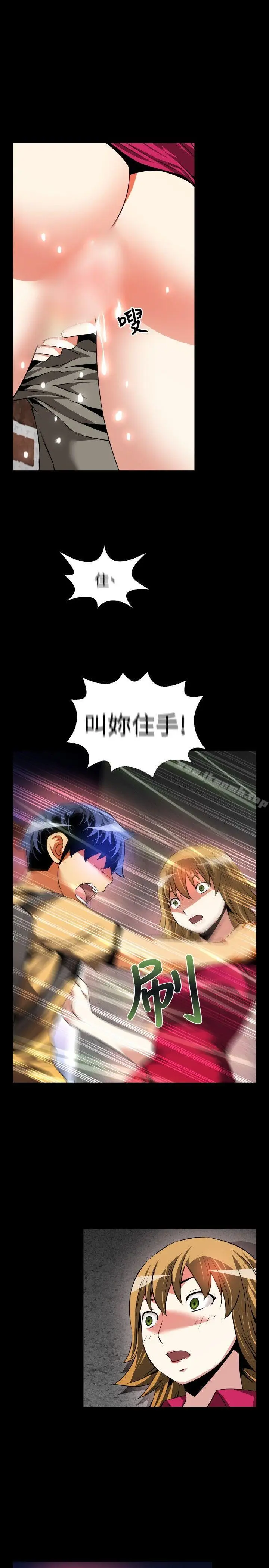 漫画《恋爱辅助器》第60话第7张图