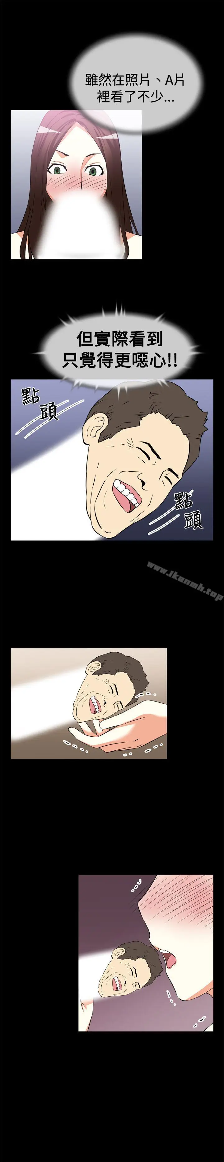 漫画《恋爱辅助器》第9话第2张图