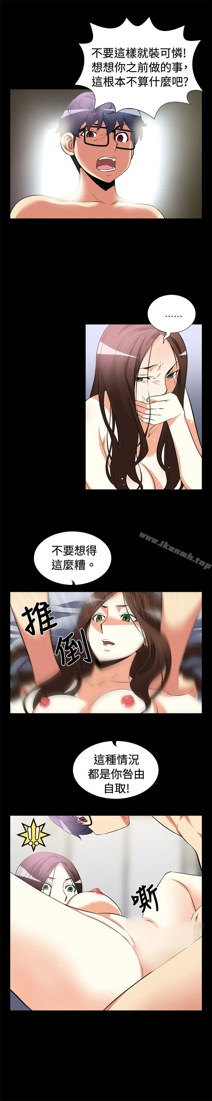 漫画《恋爱辅助器》第9话第6张图