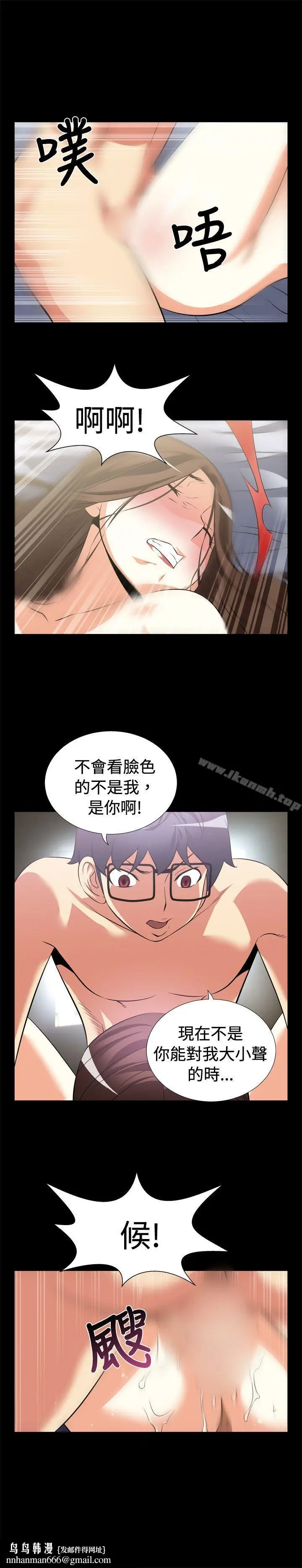 漫画《恋爱辅助器》第9话第8张图