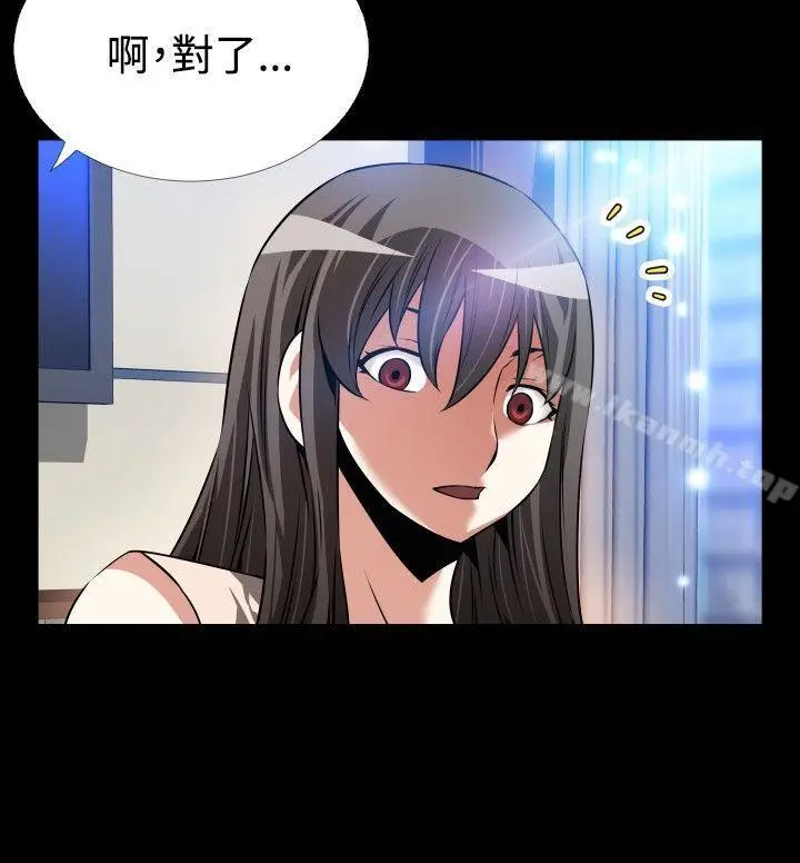 漫画《恋爱辅助器》第90话第12张图