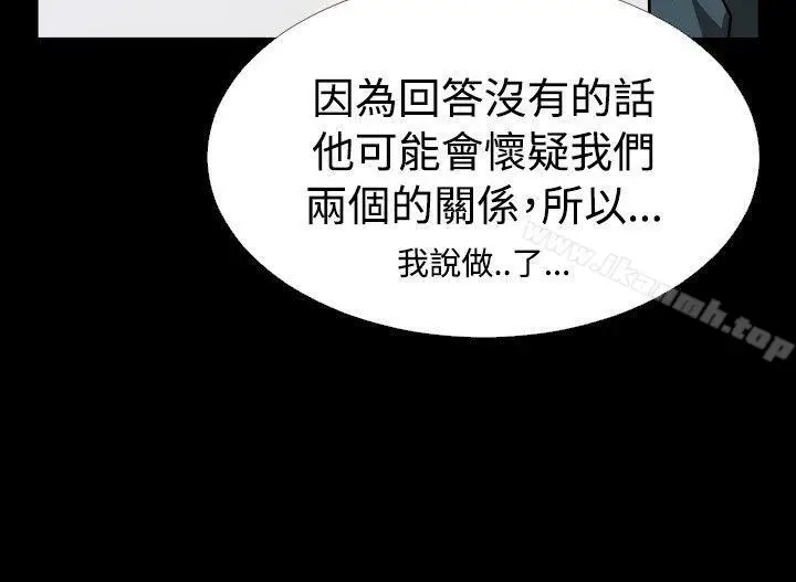 漫画《恋爱辅助器》第90话第14张图