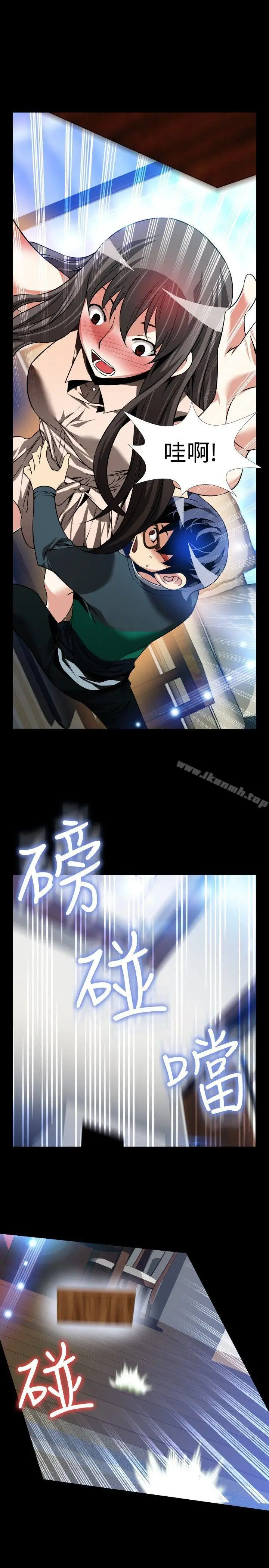 漫画《恋爱辅助器》第90话第19张图