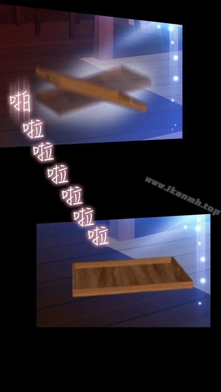 漫画《恋爱辅助器》第90话第20张图