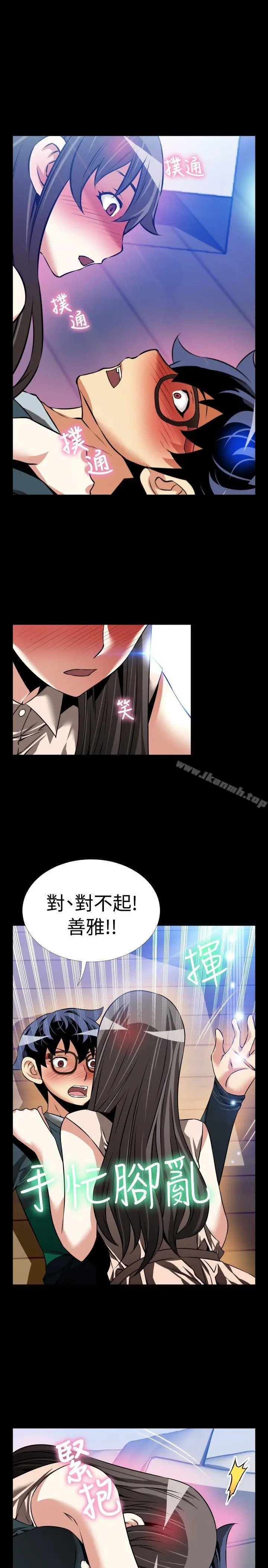 漫画《恋爱辅助器》第90话第23张图