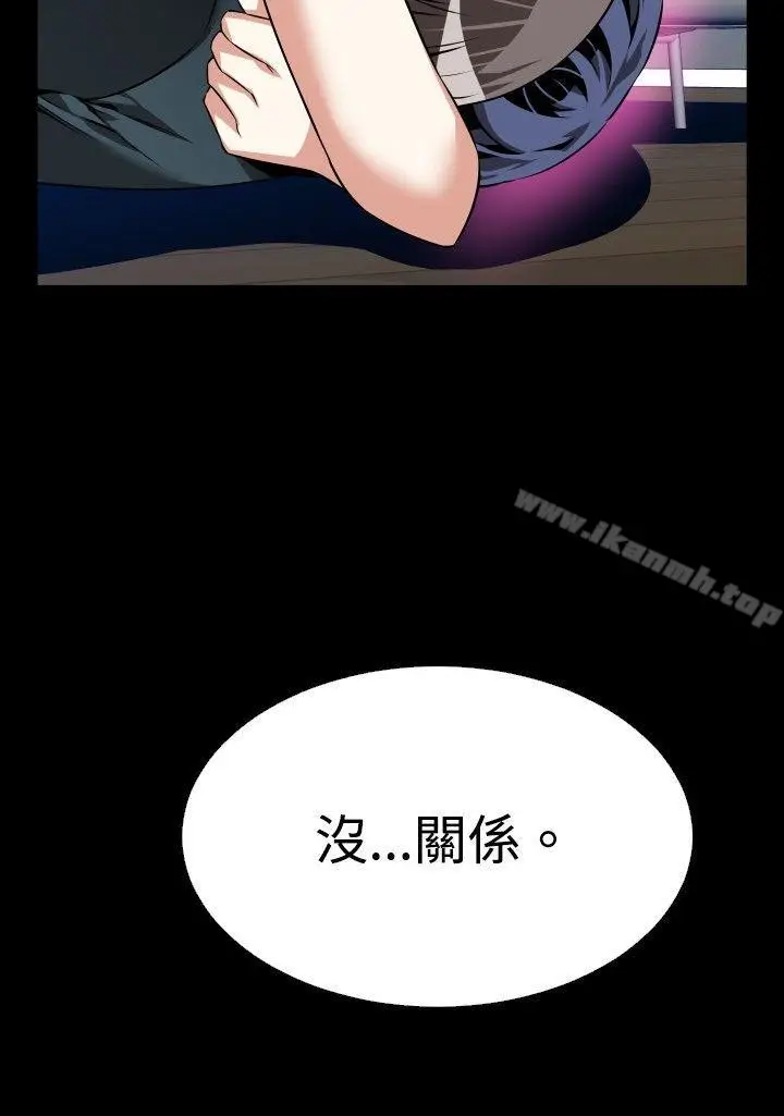 漫画《恋爱辅助器》第90话第24张图