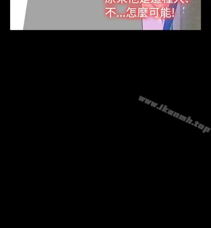 漫画《恋爱辅助器》第90话第32张图