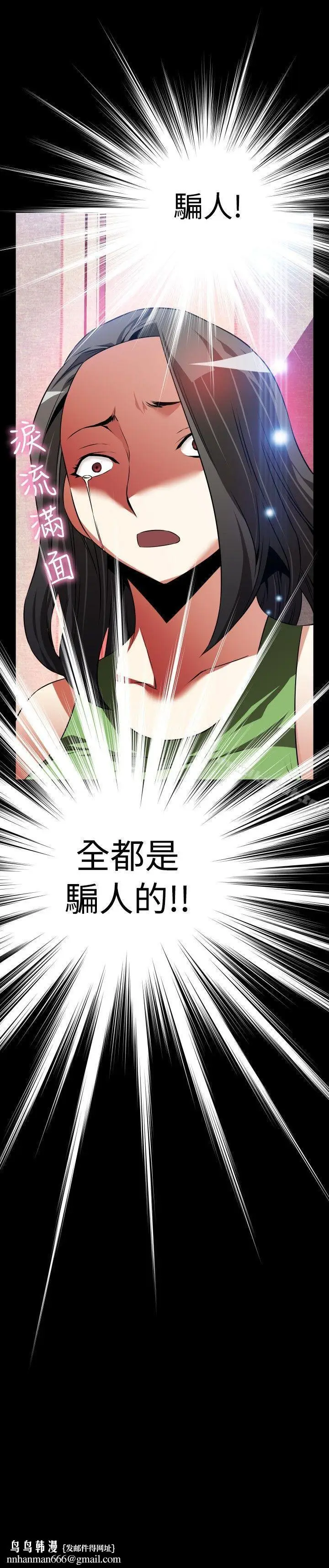 漫画《恋爱辅助器》第90话第33张图