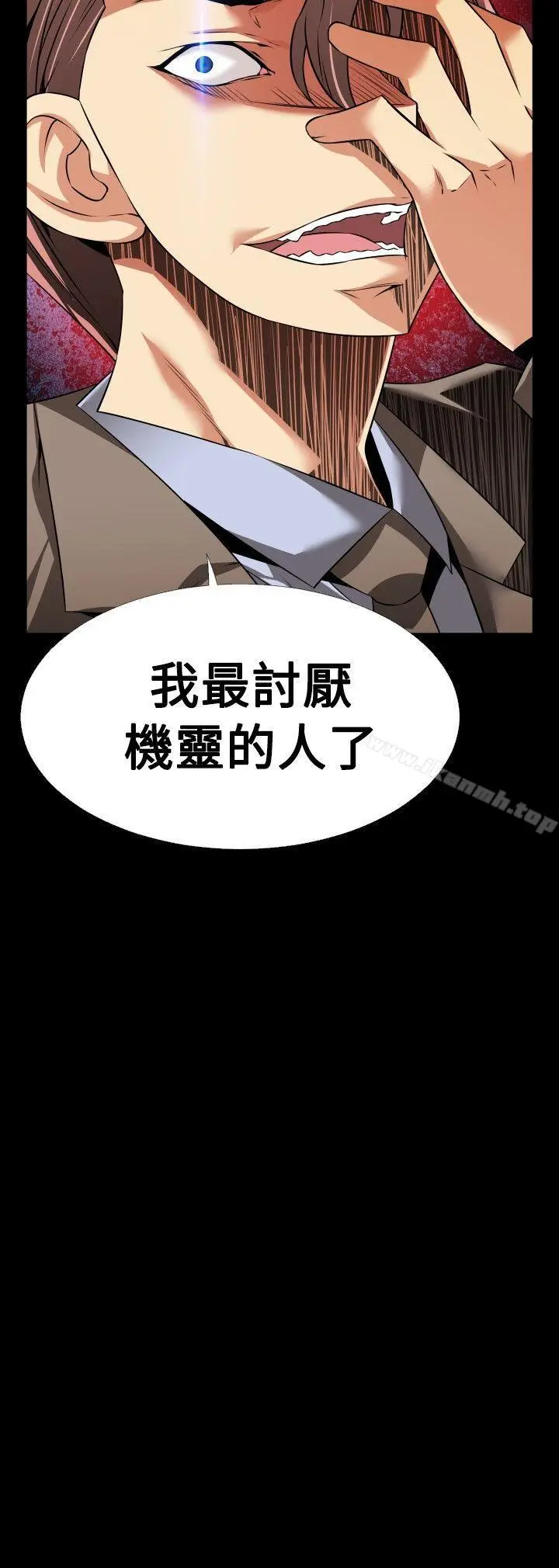 漫画《恋爱辅助器》第90话第4张图