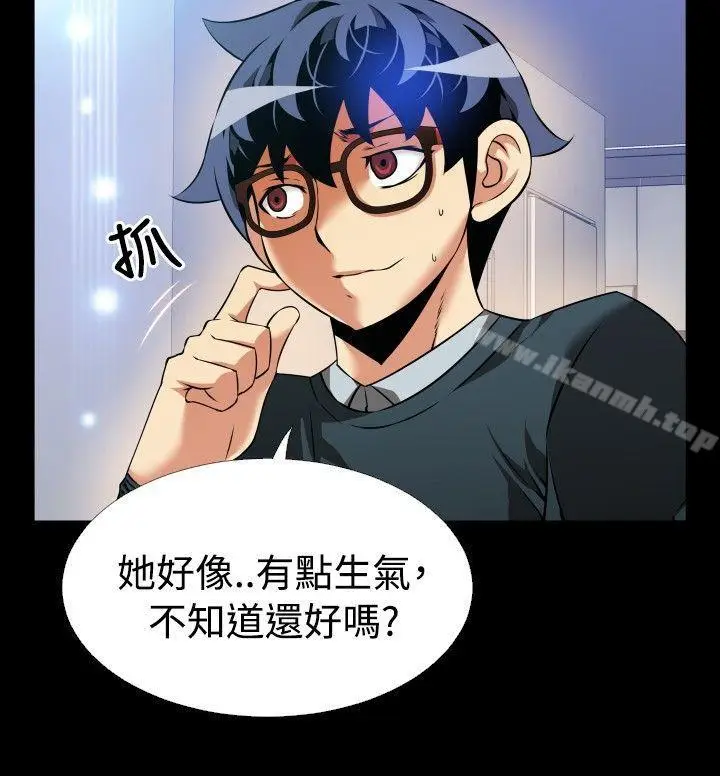 漫画《恋爱辅助器》第90话第8张图