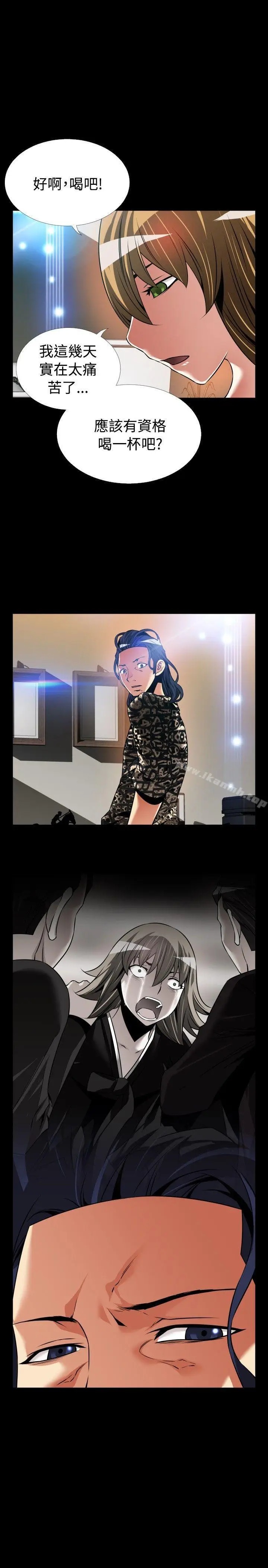 漫画《恋爱辅助器》外传第12张图