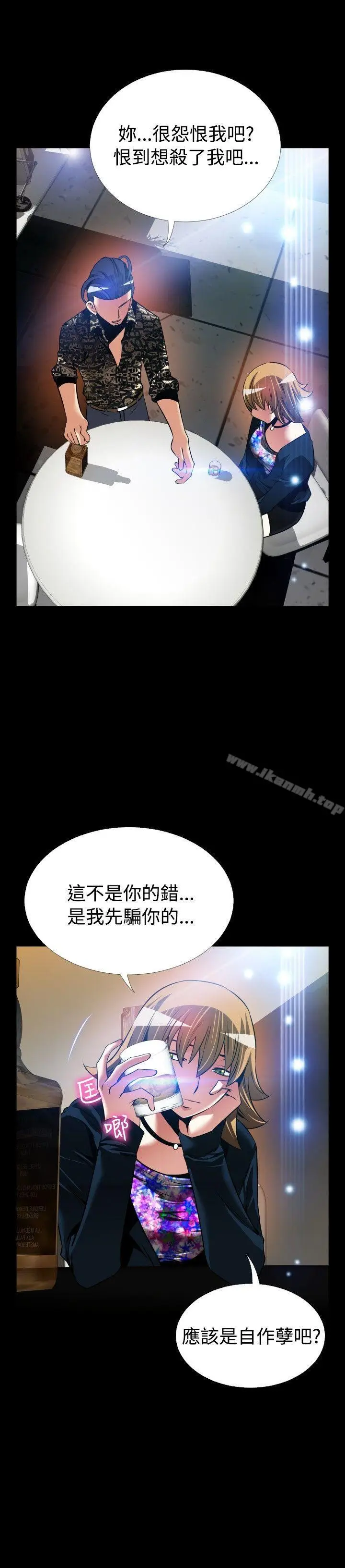 漫画《恋爱辅助器》外传第13张图