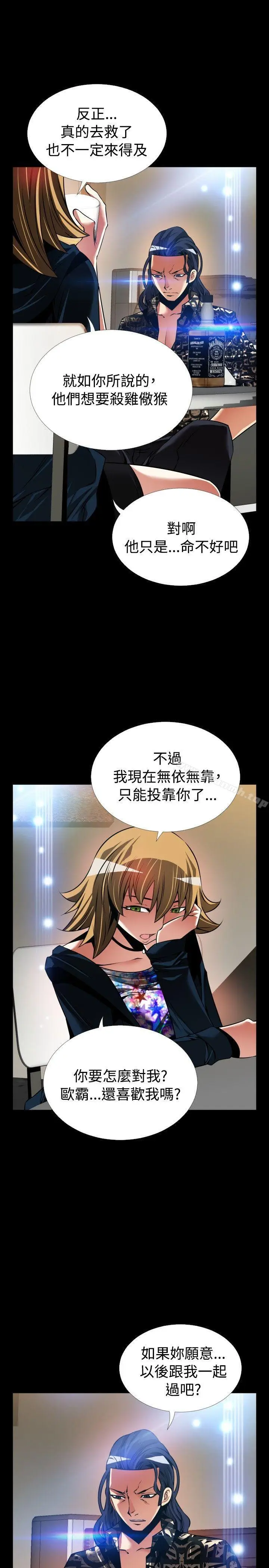 漫画《恋爱辅助器》外传第14张图