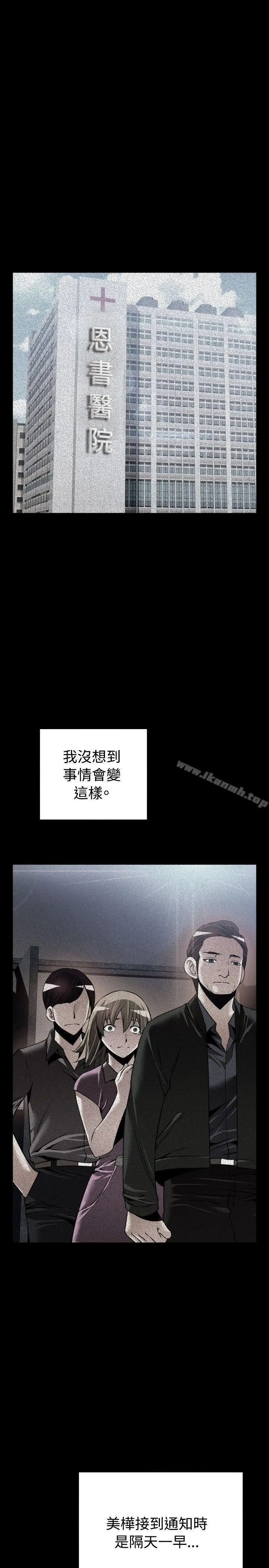 漫画《恋爱辅助器》外传第2张图