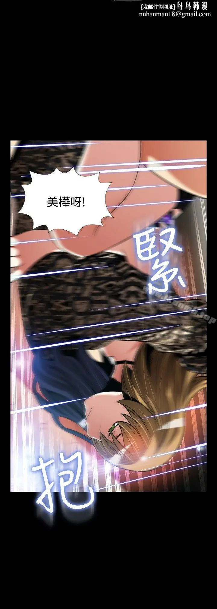 漫画《恋爱辅助器》外传第21张图