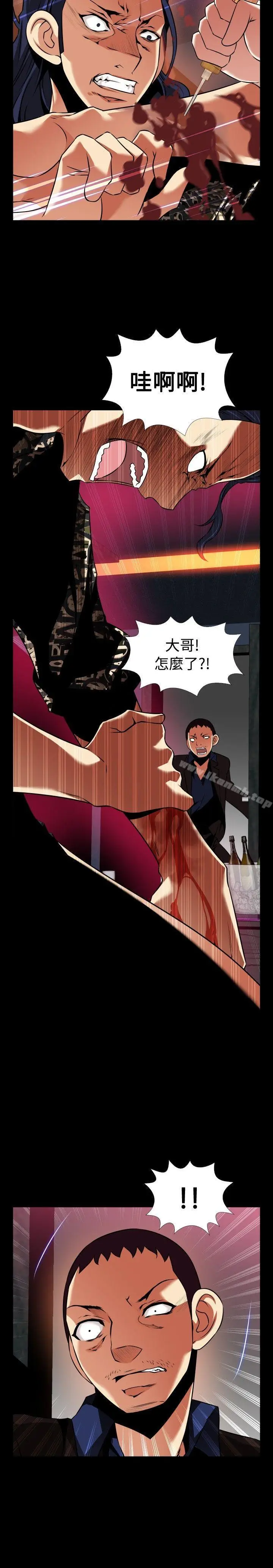漫画《恋爱辅助器》外传第29张图