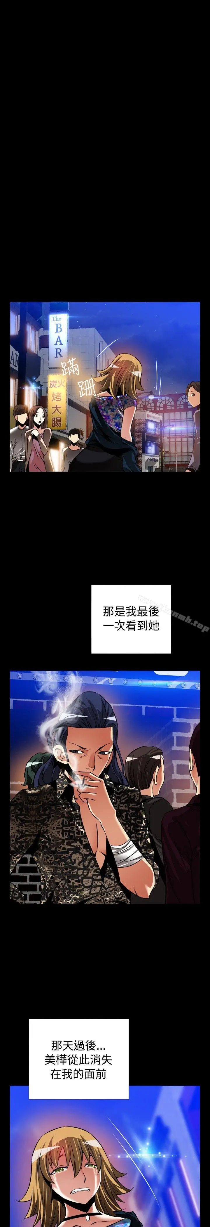 漫画《恋爱辅助器》外传第34张图