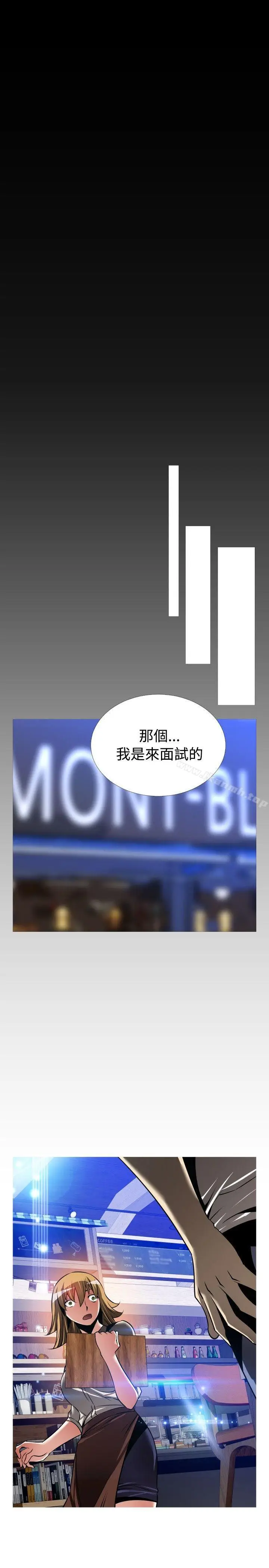 漫画《恋爱辅助器》外传第36张图