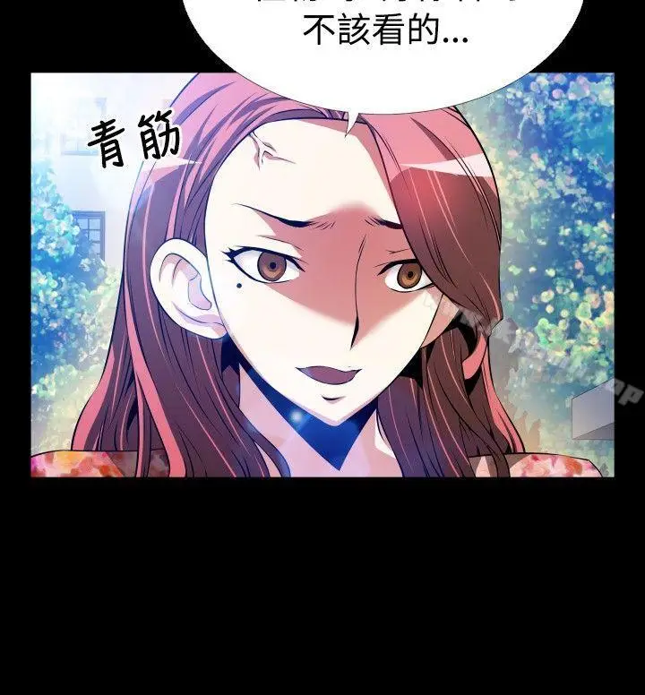 漫画《恋爱辅助器》第64话第12张图